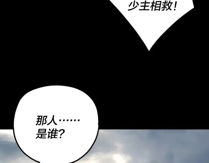 《我！天命大反派》第210话 悬空寺图39