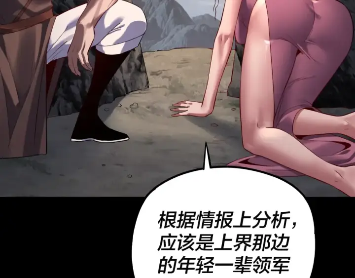 《我！天命大反派》第210话 悬空寺图41