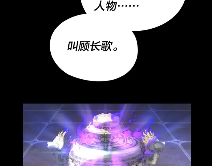 《我！天命大反派》第210话 悬空寺图42