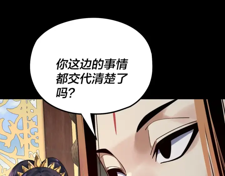 《我！天命大反派》第210话 悬空寺图46