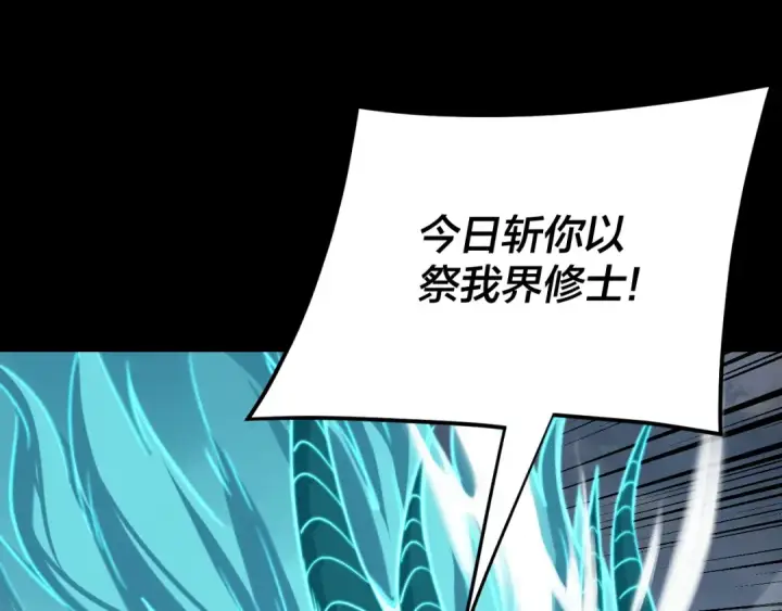 《我！天命大反派》第210话 悬空寺图6