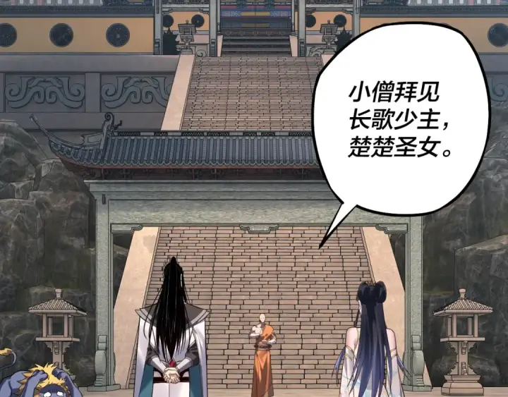 《我！天命大反派》第210话 悬空寺图63