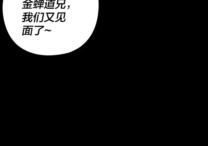 《我！天命大反派》第210话 悬空寺图65