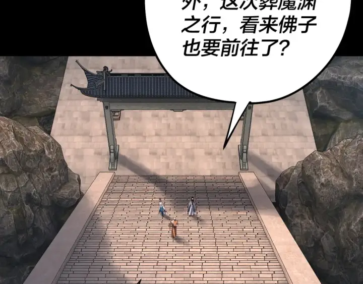 《我！天命大反派》第210话 悬空寺图69