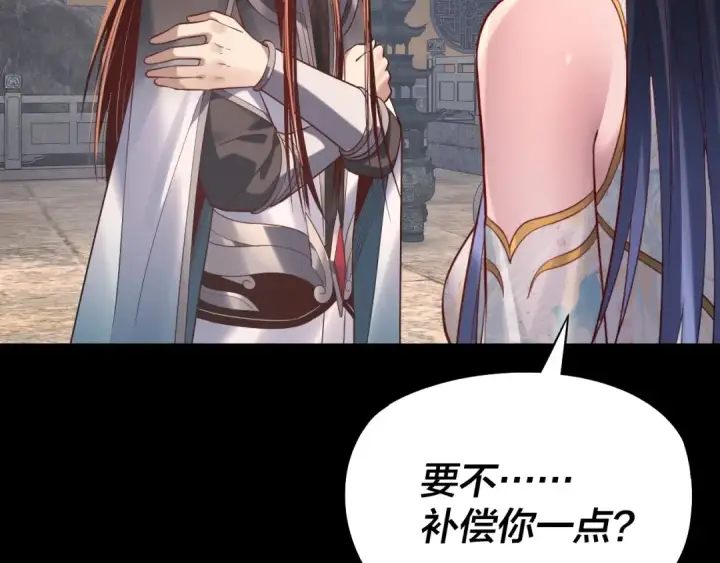 《我！天命大反派》第210话 悬空寺图95