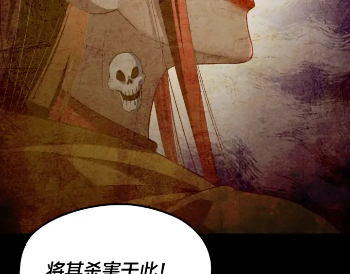《我！天命大反派》第211话 深入葬魔渊图107