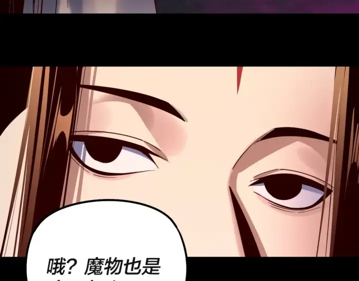 《我！天命大反派》第211话 深入葬魔渊图118