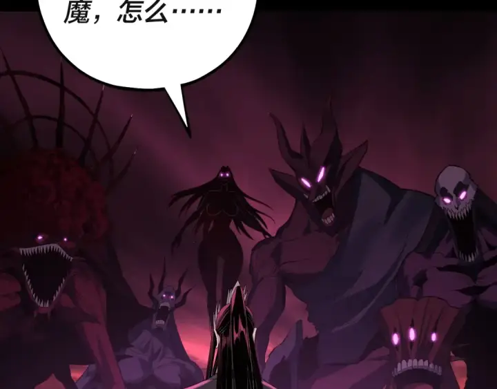 《我！天命大反派》第211话 深入葬魔渊图119
