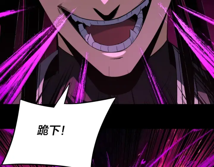 《我！天命大反派》第211话 深入葬魔渊图122