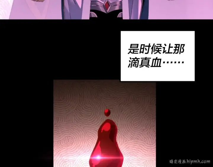 《我！天命大反派》第211话 深入葬魔渊图128