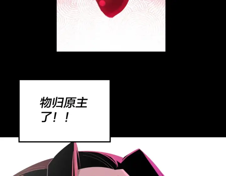 《我！天命大反派》第211话 深入葬魔渊图129