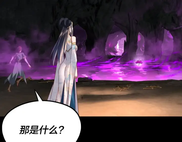 《我！天命大反派》第211话 深入葬魔渊图27