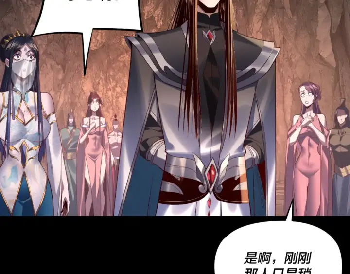 《我！天命大反派》第211话 深入葬魔渊图34