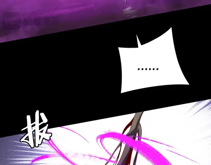 《我！天命大反派》第211话 深入葬魔渊图39