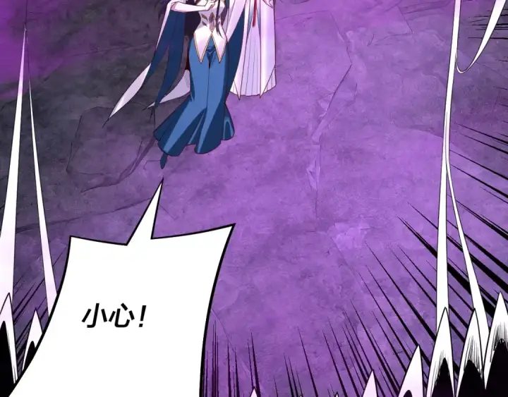 《我！天命大反派》第211话 深入葬魔渊图50