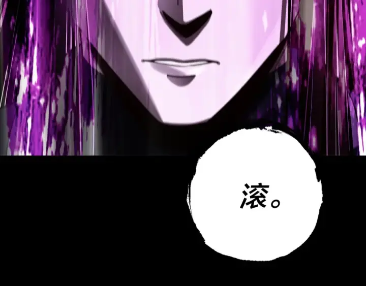 《我！天命大反派》第211话 深入葬魔渊图54
