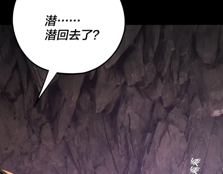 《我！天命大反派》第211话 深入葬魔渊图57