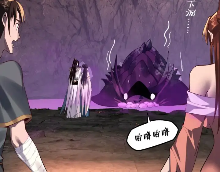 《我！天命大反派》第211话 深入葬魔渊图58