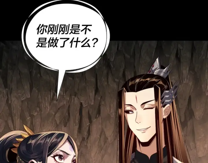 《我！天命大反派》第211话 深入葬魔渊图60