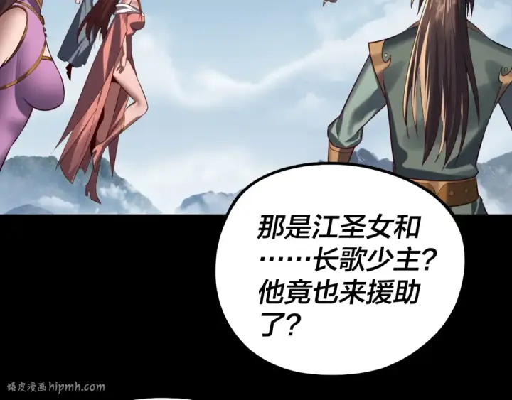 《我！天命大反派》第211话 深入葬魔渊图8