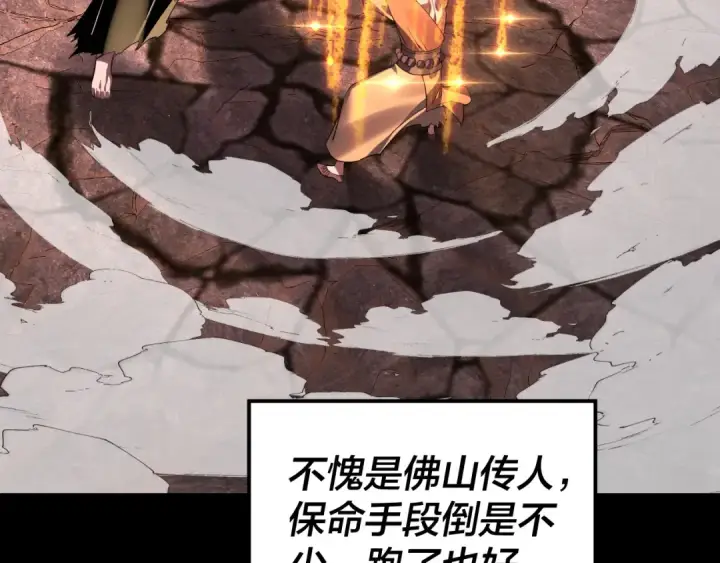《我！天命大反派》第212话 婵红衣 破封！图100