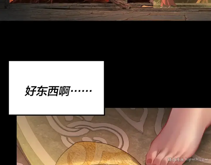 《我！天命大反派》第212话 婵红衣 破封！图104