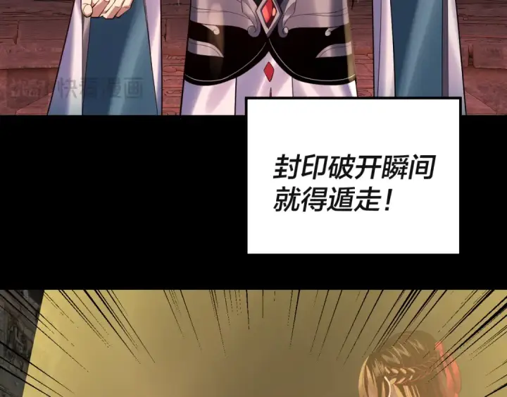 《我！天命大反派》第212话 婵红衣 破封！图115