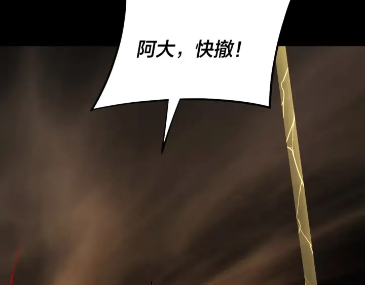 《我！天命大反派》第212话 婵红衣 破封！图117