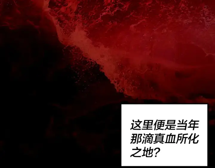 《我！天命大反派》第212话 婵红衣 破封！图12