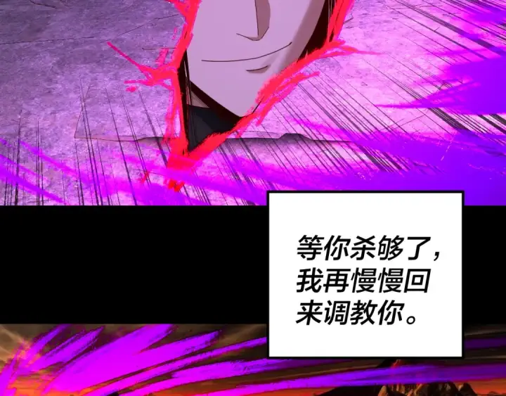 《我！天命大反派》第212话 婵红衣 破封！图127