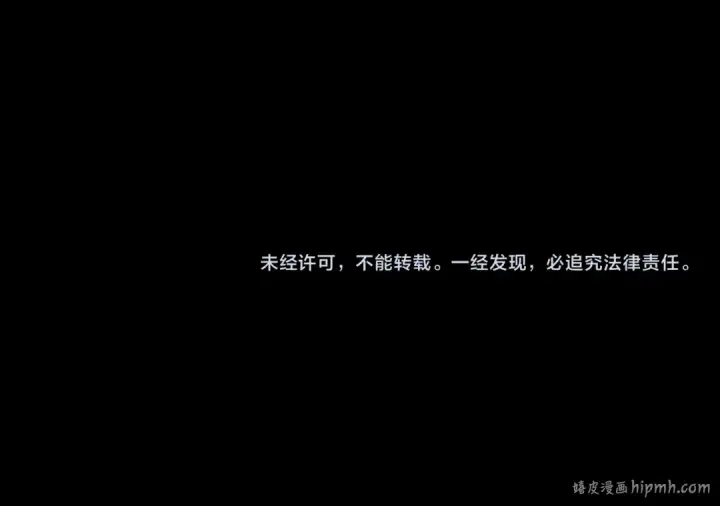 《我！天命大反派》第212话 婵红衣 破封！图136