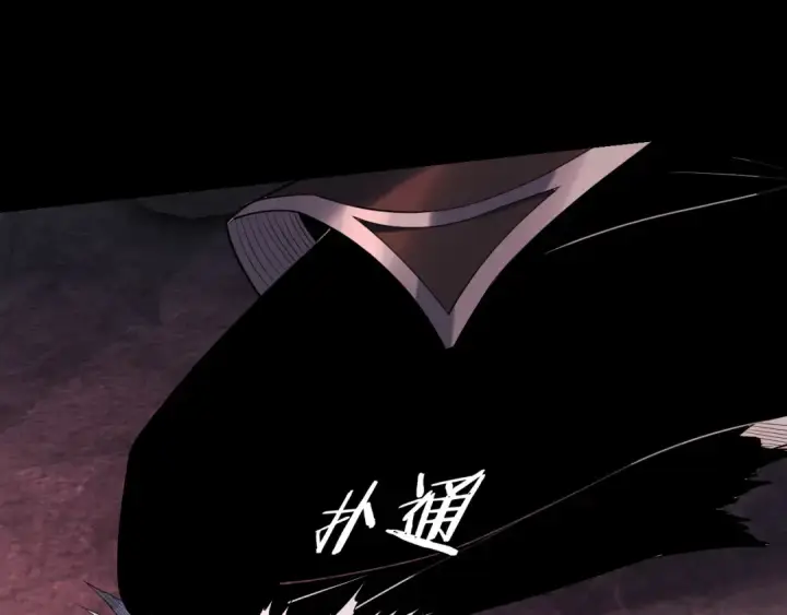 《我！天命大反派》第212话 婵红衣 破封！图20