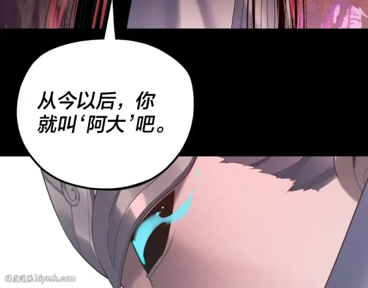 《我！天命大反派》第212话 婵红衣 破封！图24