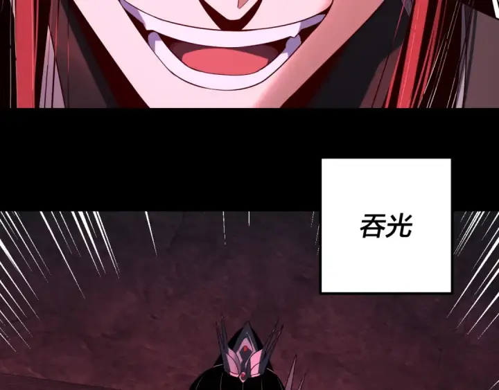 《我！天命大反派》第212话 婵红衣 破封！图27
