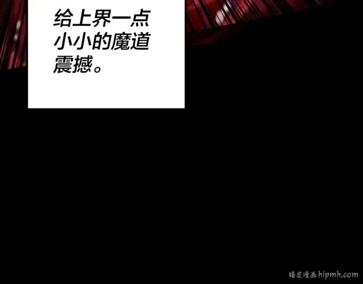 《我！天命大反派》第212话 婵红衣 破封！图32