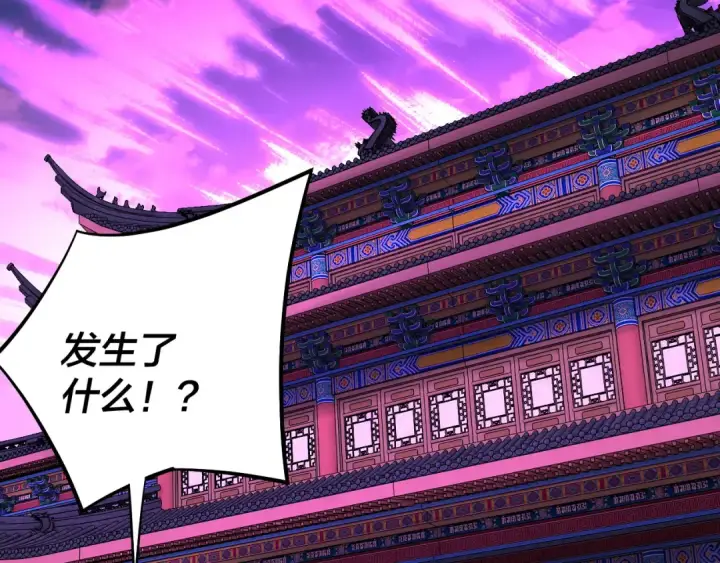 《我！天命大反派》第212话 婵红衣 破封！图36