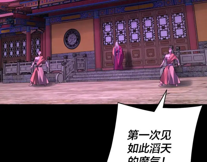 《我！天命大反派》第212话 婵红衣 破封！图37