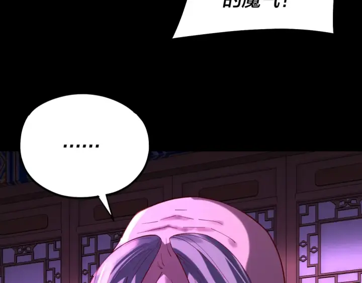 《我！天命大反派》第212话 婵红衣 破封！图38