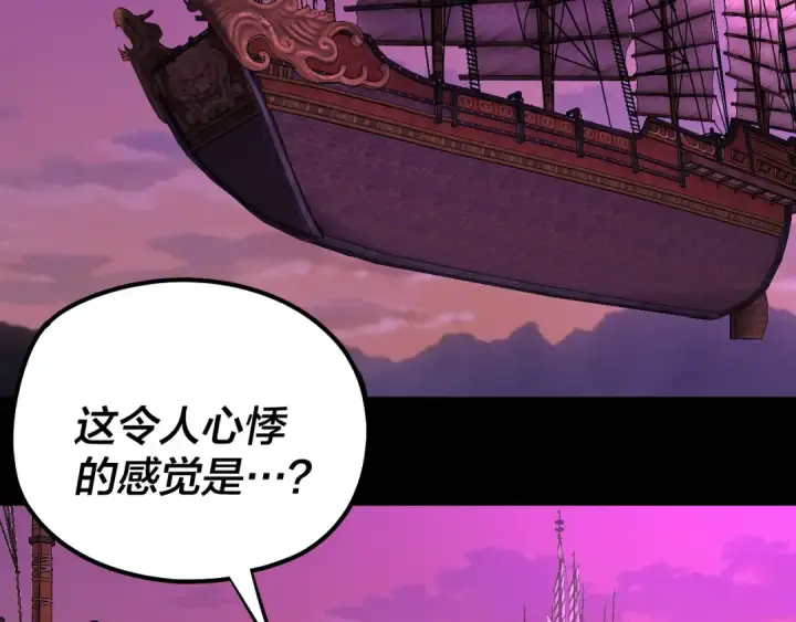 《我！天命大反派》第212话 婵红衣 破封！图41
