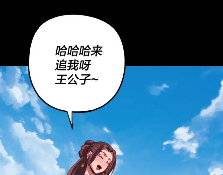 《我！天命大反派》第212话 婵红衣 破封！图46