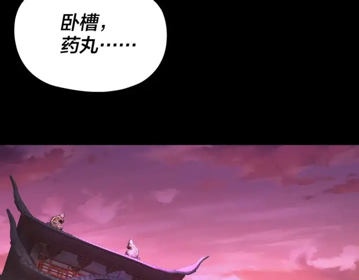 《我！天命大反派》第212话 婵红衣 破封！图51
