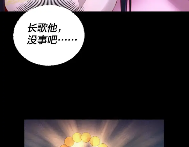 《我！天命大反派》第212话 婵红衣 破封！图62