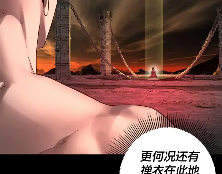 《我！天命大反派》第212话 婵红衣 破封！图67