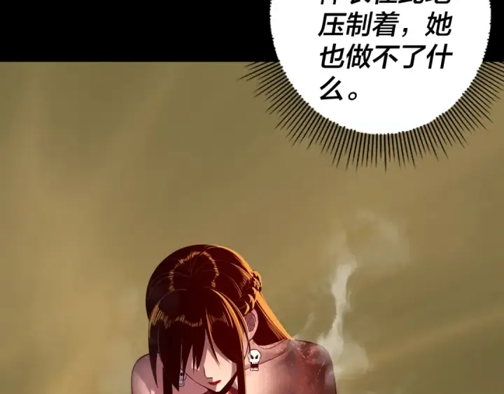《我！天命大反派》第212话 婵红衣 破封！图68