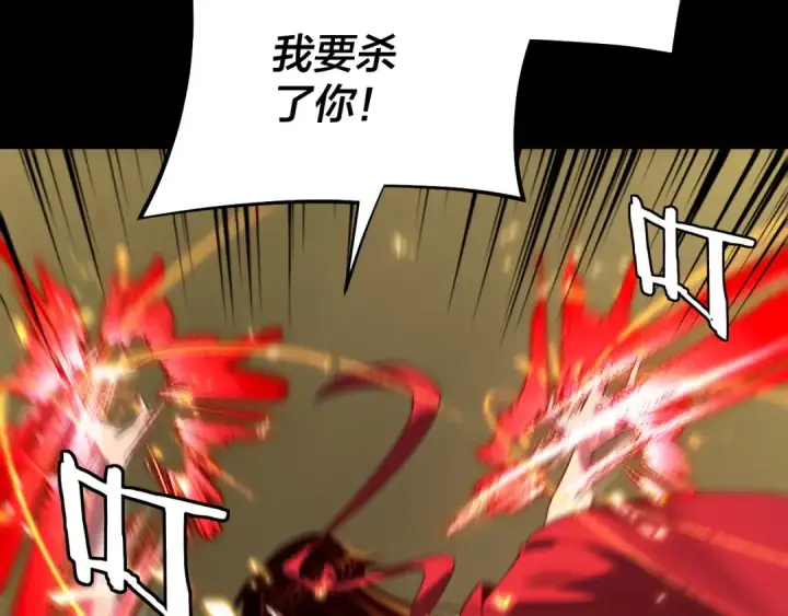 《我！天命大反派》第212话 婵红衣 破封！图76