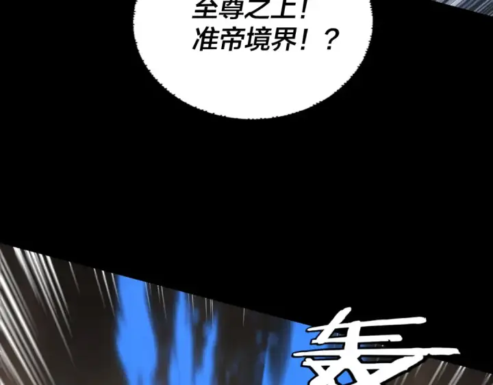 《我！天命大反派》第212话 婵红衣 破封！图89