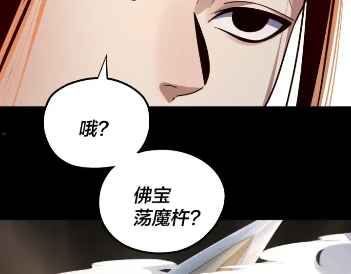 《我！天命大反派》第212话 婵红衣 破封！图93