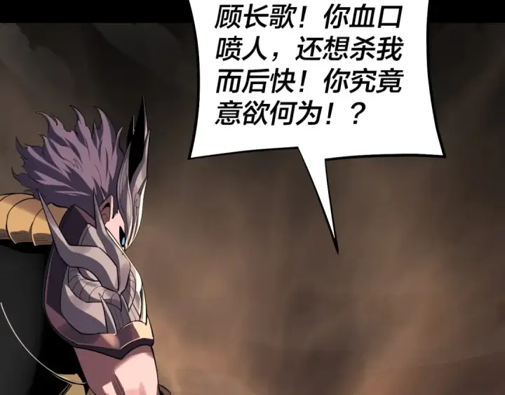 《我！天命大反派》第212话 婵红衣 破封！图95