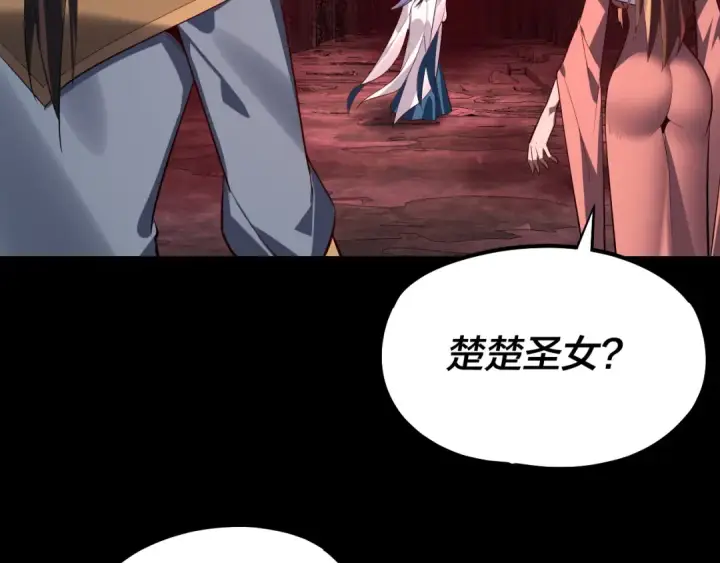 《我！天命大反派》第213话 ？图103