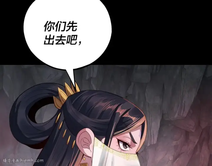 《我！天命大反派》第213话 ？图104